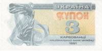 (1991) Банкнота (Купон) Украина 1991 год 3 карбованца "Лыбедь"   XF